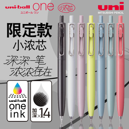新uni-ball one F日本三菱UMN-SF小浓芯升级版按动中性笔考试水笔