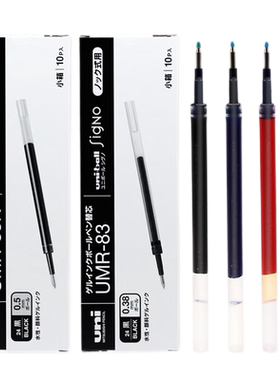 uni-ball日本三菱UMR-85 85N 83 UMR-85E 87按动中性笔芯水笔芯