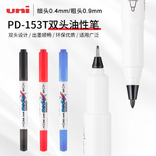i日本三菱PD-153T双头记号笔