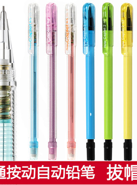 日本Pentel派通A105自动铅笔便携活动铅笔caplet彩色透明杆0.5