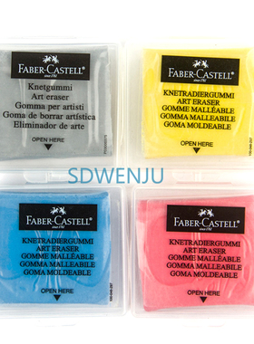 德国辉柏嘉127220粘性可塑橡皮学生美术绘画橡皮素描软橡皮泥