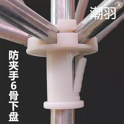遮阳伞方配件伞帽伞骨架雨伞保护套大小堵头上盘下盘中节套下节杆