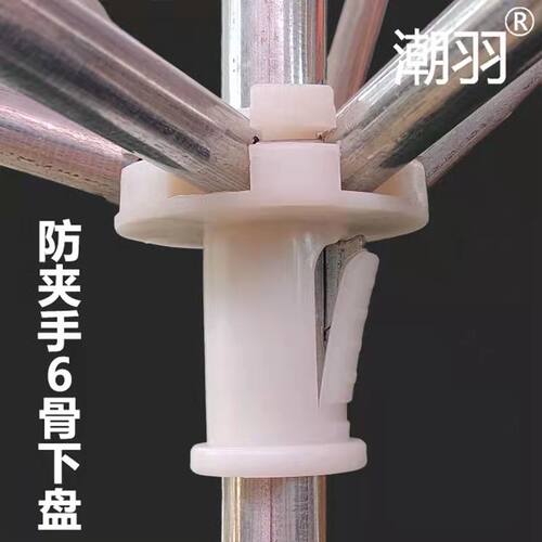 遮阳摆摊伞配件伞帽伞骨架雨伞保护套大堵头上盘下盘中节套下节杆