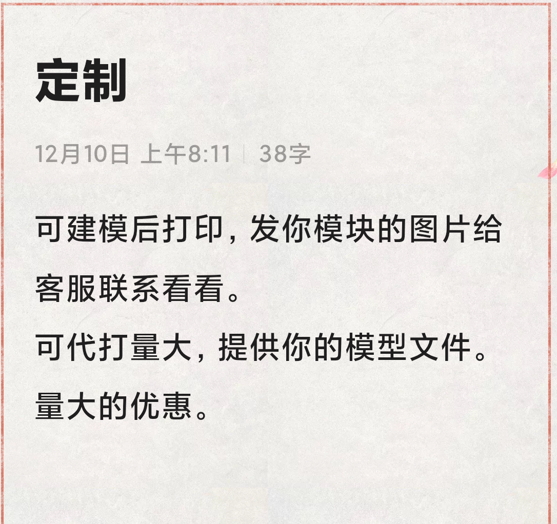 设计绘图3D打印定制图片