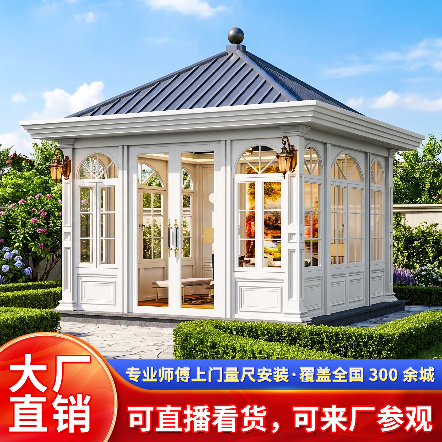 欧式铝合金阳光房欢迎来厂看实物图片