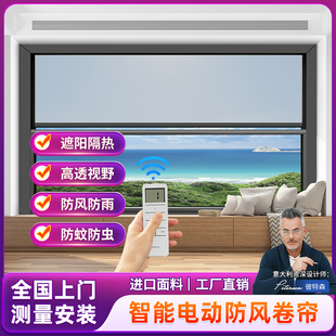 阳台电动升降窗断桥铝纱窗智能米家APP声控卷帘卧室遮光帘 开放式