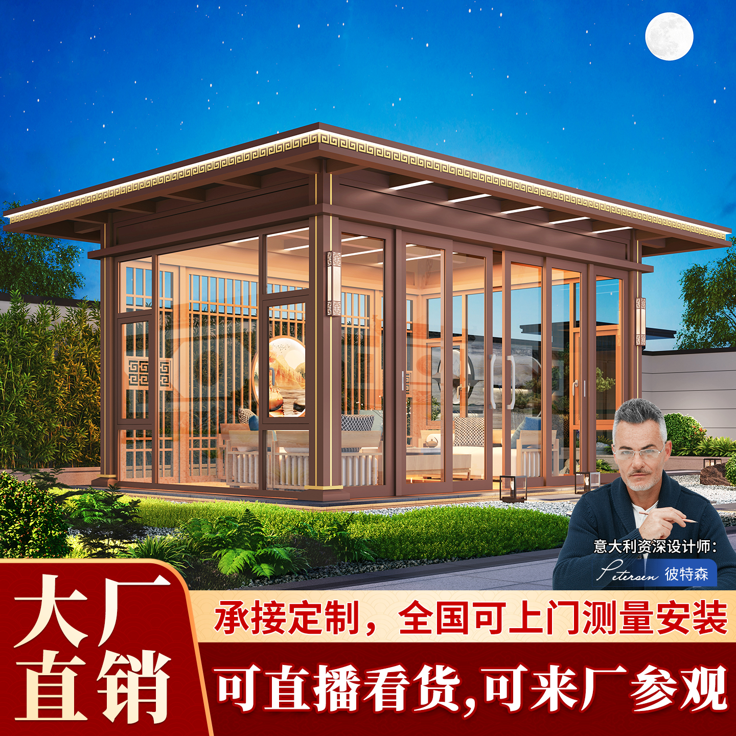 户外铝合金凉亭阳光房已装样板