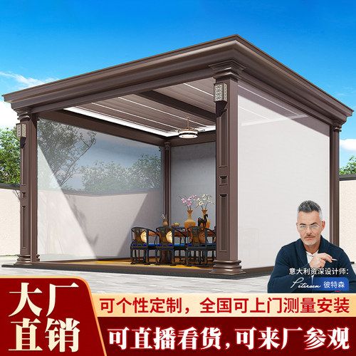 凉亭来图定制可加电动卷帘
