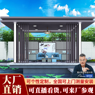 凉亭遮阳棚庭院阳光房别墅花园阳台铝合金亭子户外凉亭 博逸林中式