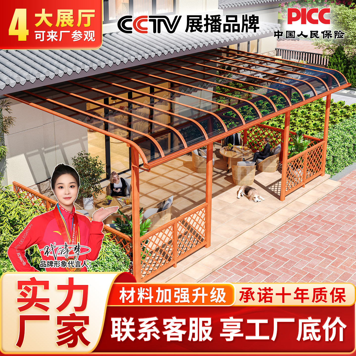 铝合金雨棚户外防雨家用别墅屋檐天台楼顶遮阳大门庭院透明阳光房