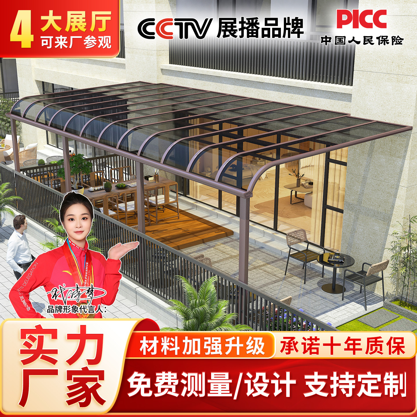 铝合金雨棚凉亭户外防雨阳台家用别墅门头庭院屋檐阳光棚院子遮阳