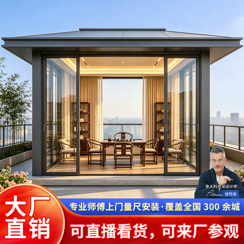 庭院阳光房铝合金凉亭来厂看实物