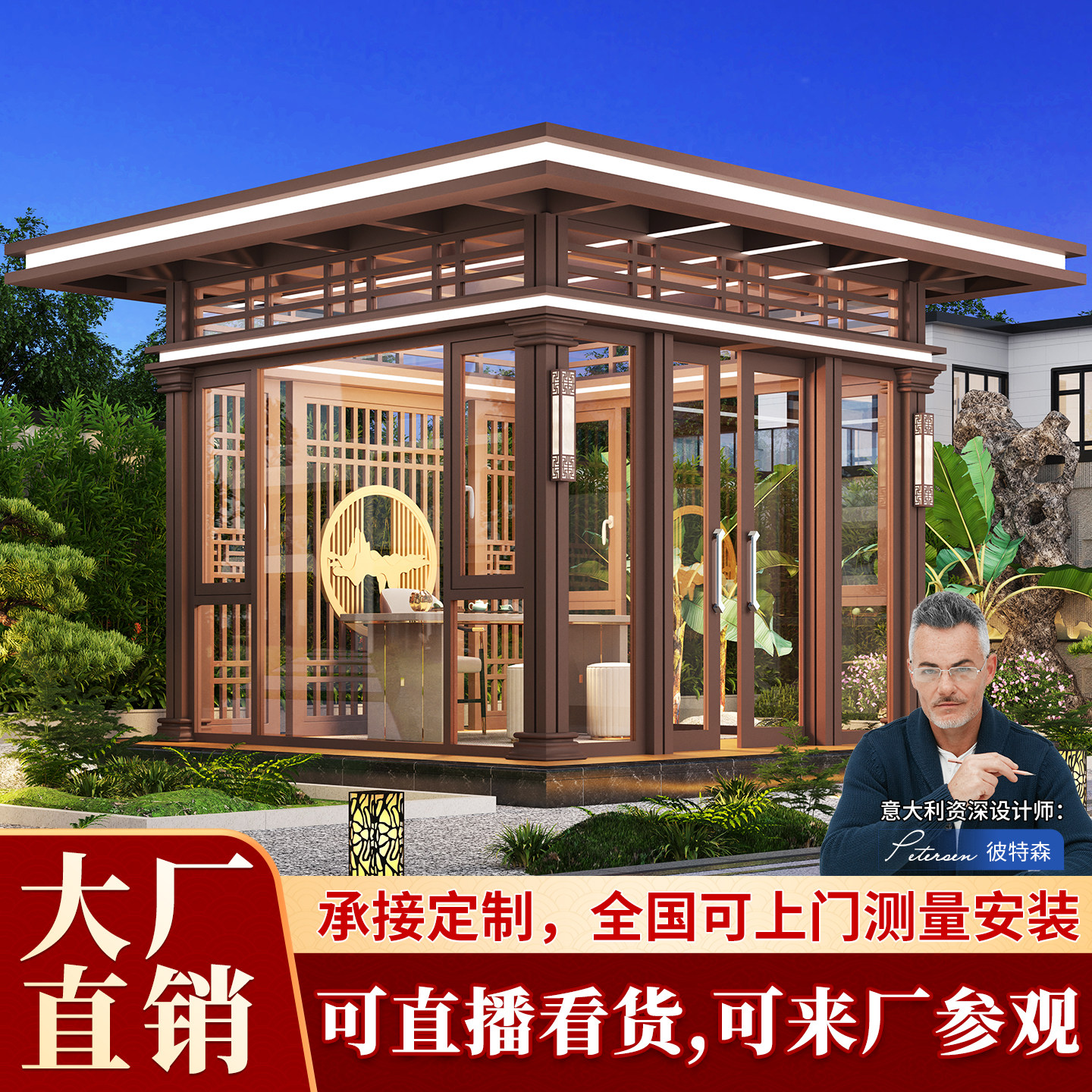 铝合金凉亭别墅庭院花园阳光房定制农村小院四角亭户外新中式凉亭