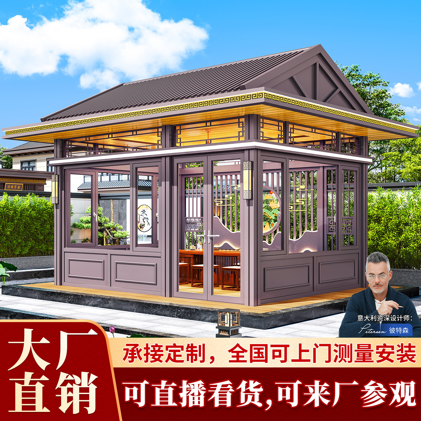 人字顶阳光房户外庭院别墅庭院茶室半铝板玻璃房坡顶铝合金凉亭
