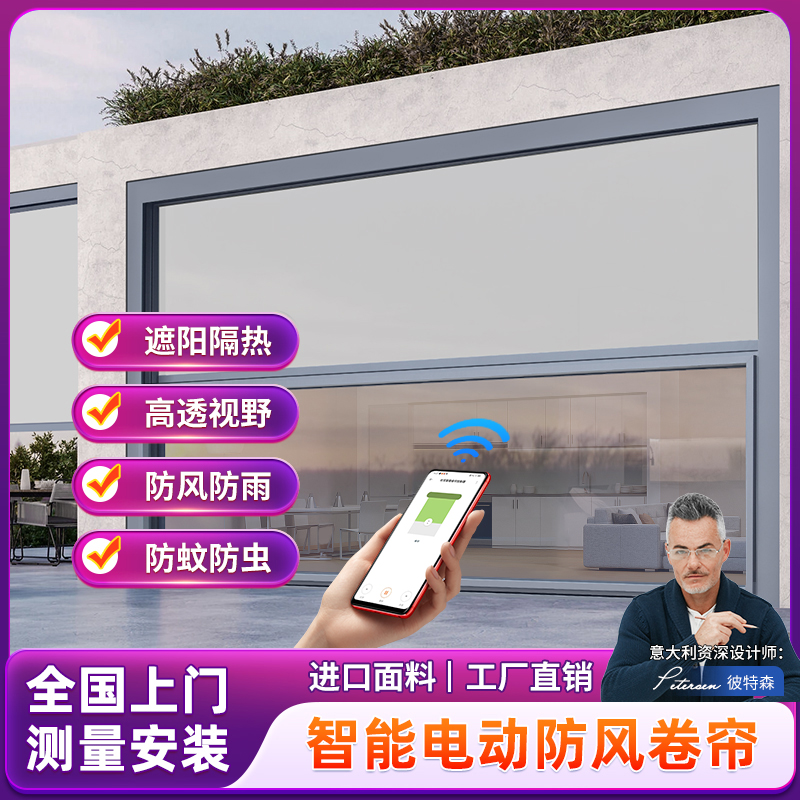 智能电动卷帘开放式阳台提升窗