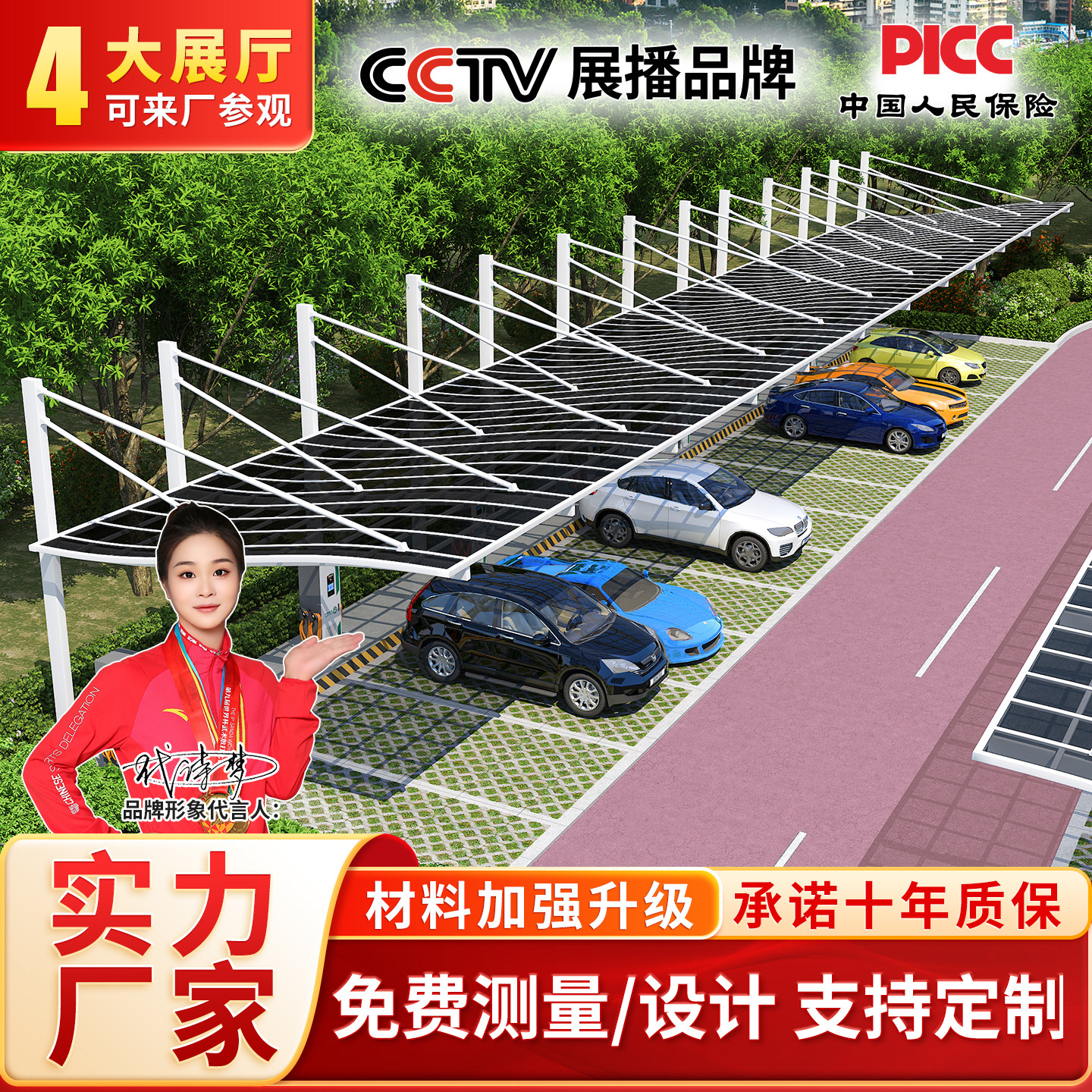 室外铝合金停车位学校小区商场汽车电动自行车充电桩亭楼顶阳光棚