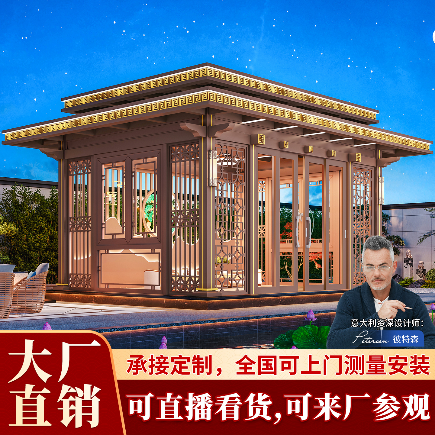 铝合金阳光房凉亭欢迎来厂参观