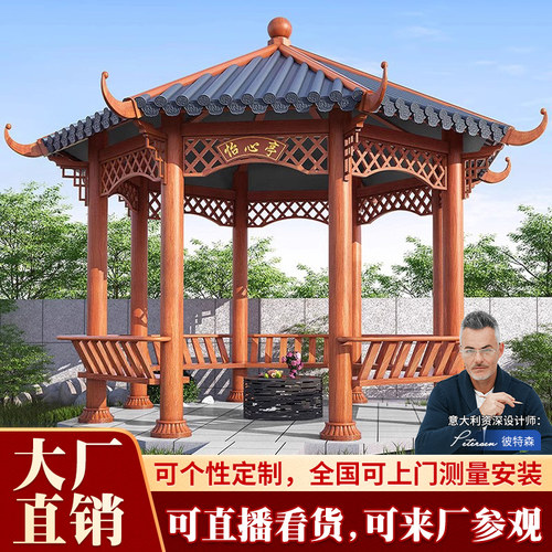 凉亭厂家直销1对1定制服务