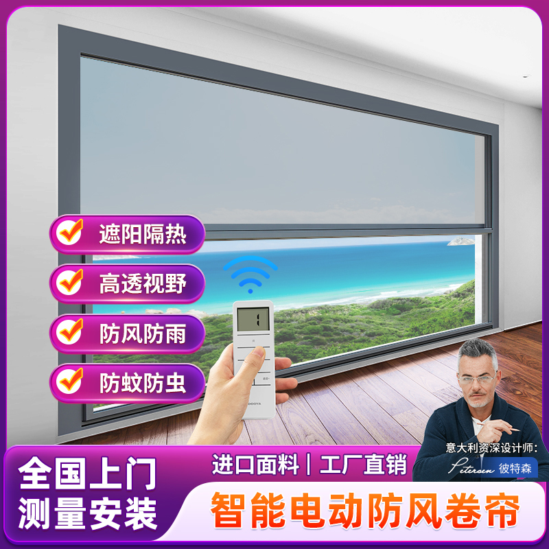 电动卷帘尺寸颜色均可定制