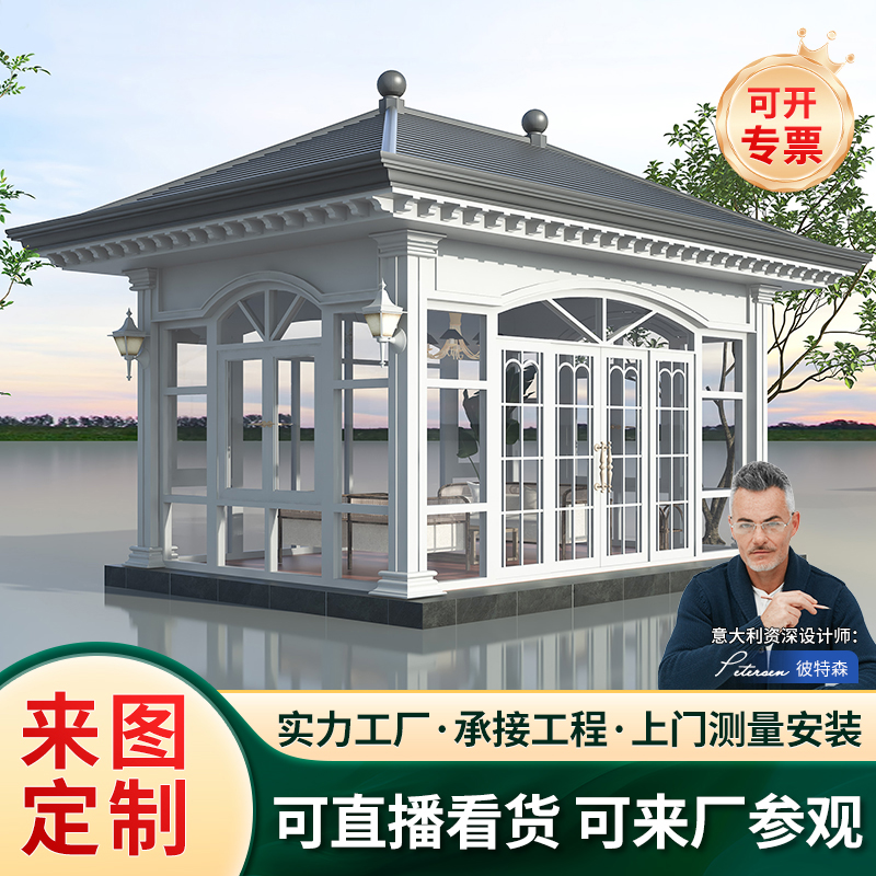 来图定制欧式户外阳光房别墅庭院花园玻璃房白色仿古古建六角凉亭