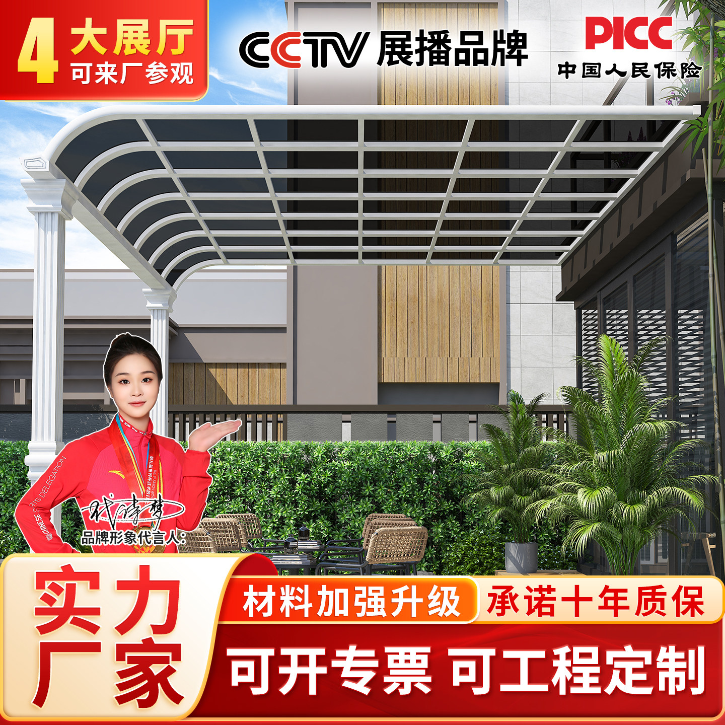 铝合金雨棚户外庭院凉亭阳台家用屋檐阳光棚院子别墅露台室外遮阳