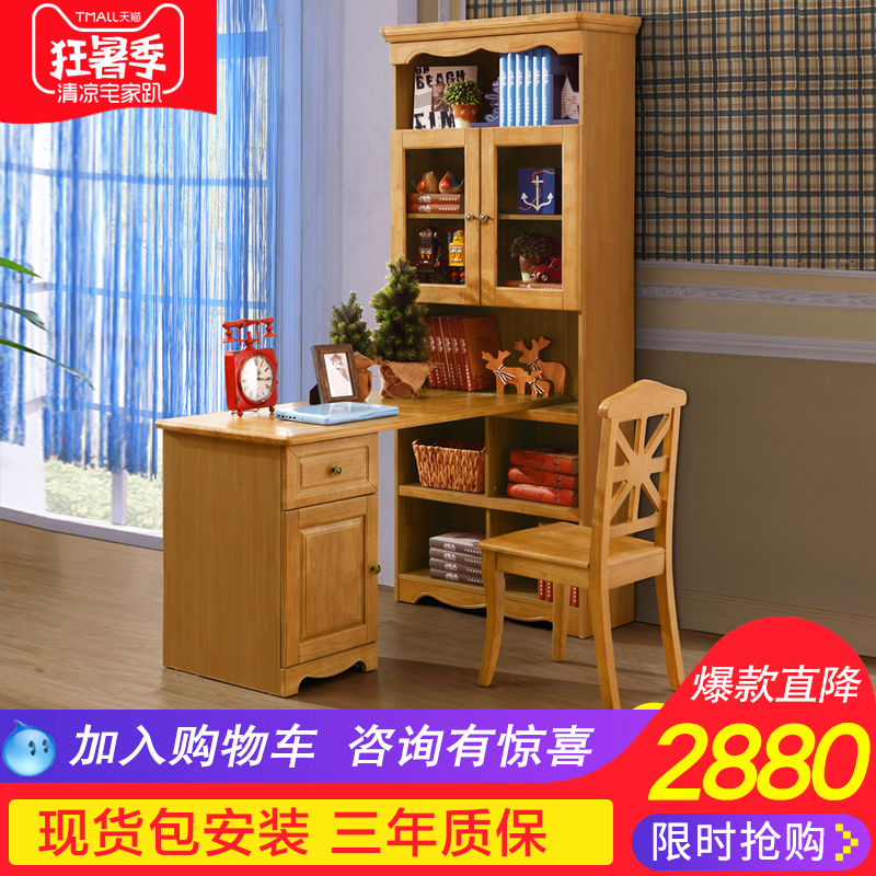 实木书桌书架组合家用儿童转角书柜电脑桌书台1米小孩学习写字桌