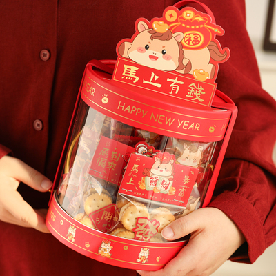 2026新年包装盒透明抱抱桶雪花酥礼品盒饼干盒子过年春节礼盒空盒