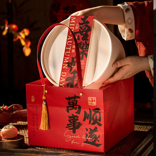 2026中秋月饼礼盒包装盒高档国风抱抱桶冰皮蛋黄酥定制礼品空盒子