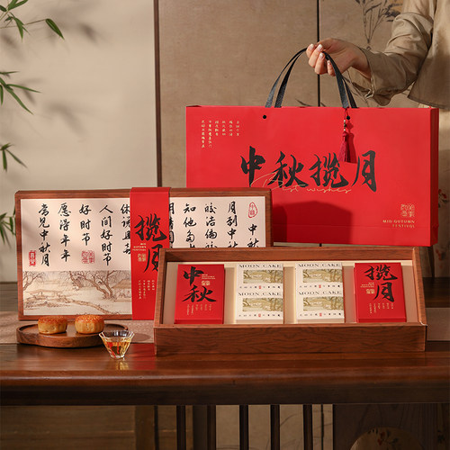 中秋月饼礼盒包装盒2026新款高级感现货礼品盒8粒装中式国风空盒