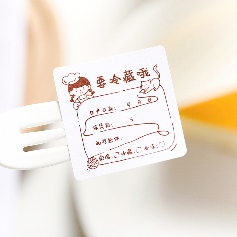 珠联不干胶标签贴纸需冷藏