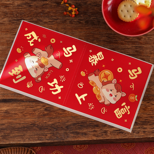 2026马年贴纸新年礼盒装饰中式过年春节抱抱桶包装盒封口贴不干胶