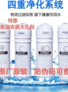 美的净水器m6滤芯PP棉前置活性炭121C-4 RO膜 后置活性碳MRO207-4