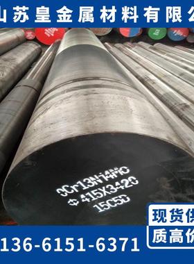 合金结构钢 SACM645SMnC420 SMnC443 SMnC420 SCM435 钢板 圆棒