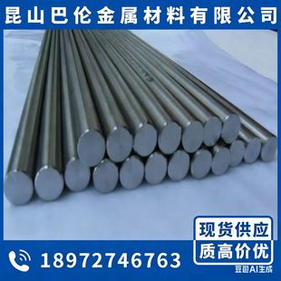 304研磨棒321圆棒1cr17ni2 1cr18ni9ti不锈钢板410 440C 316棒料