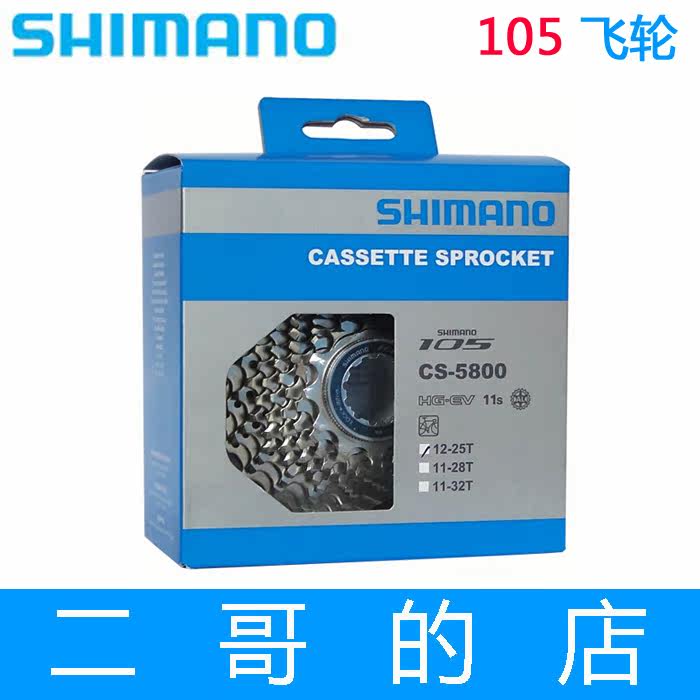 Pignon de vélo SHIMANO - Ref 2365963 Image 1