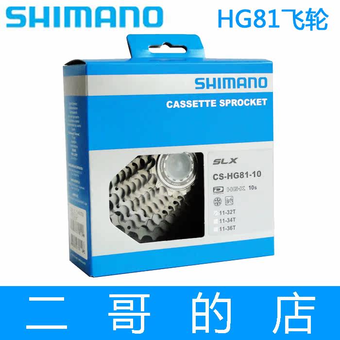 Pignon de vélo SHIMANO - Ref 2363121 Image 1