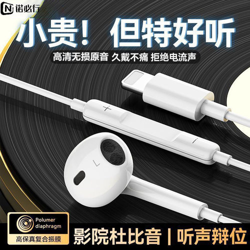 高音质降噪半入耳有线耳机通用