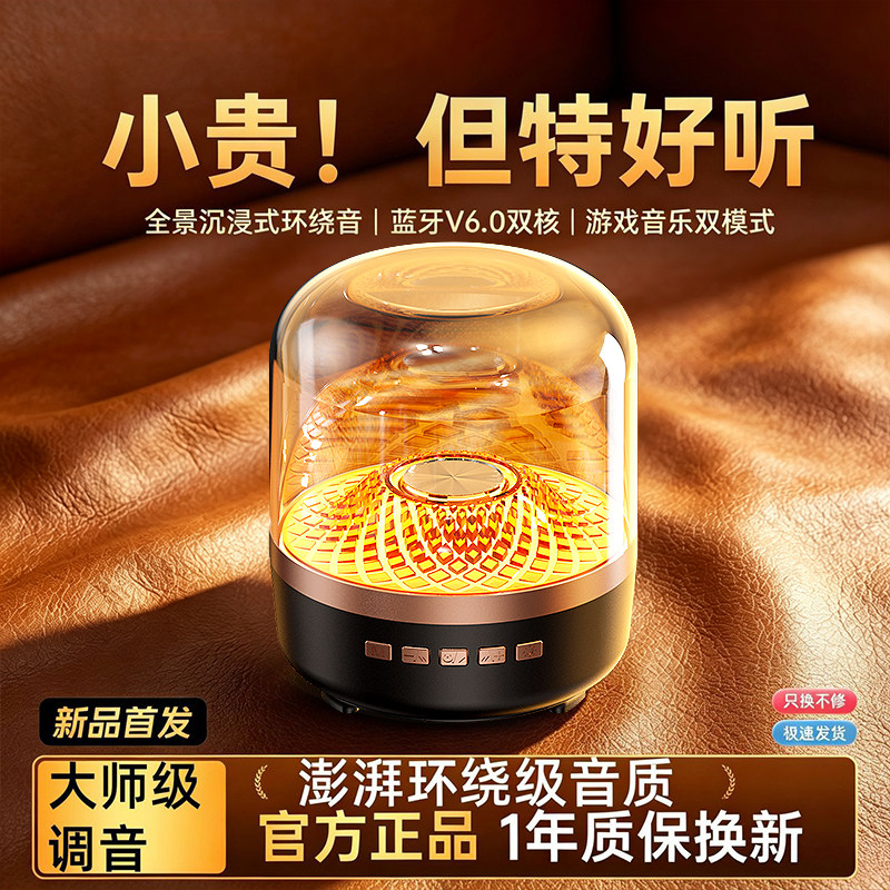 华强北桌面蓝牙音箱360度立体声图片