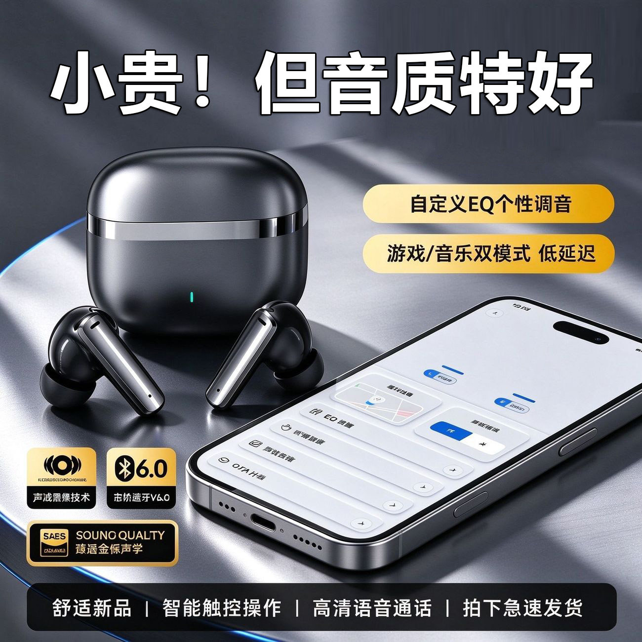 蓝牙耳机新款入耳式无线APP智能定位防丢超长续航EQ调音游戏音乐