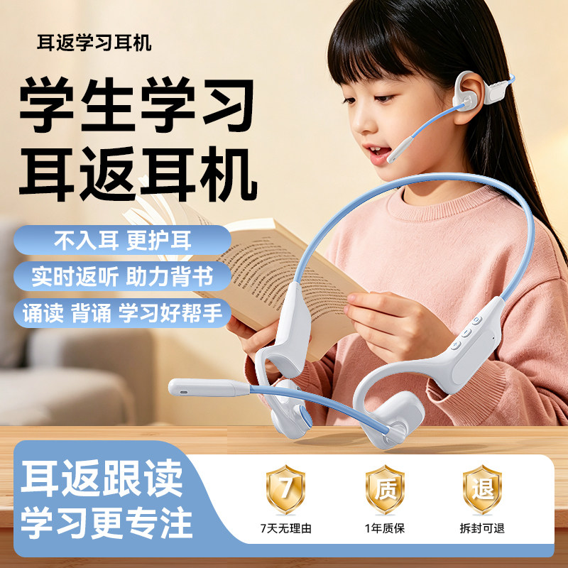 背书神器新款挂耳式耳返蓝牙耳机学生儿童背诵沉浸学习礼物长续航