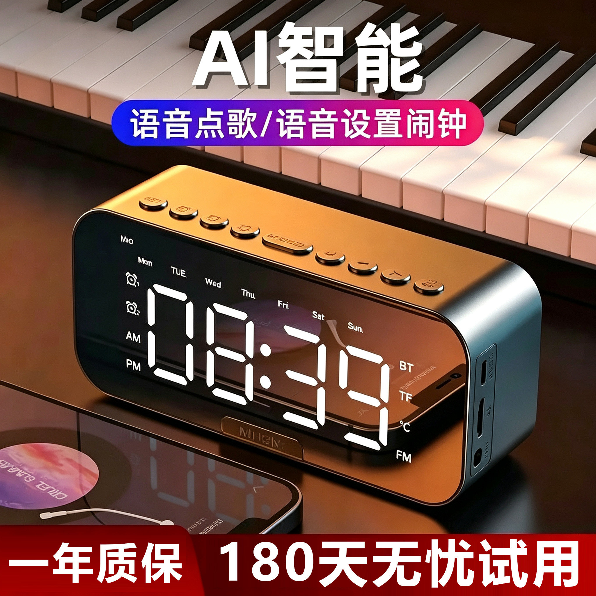 AI智能语音闹钟无线蓝牙音箱闹钟超长续航大音量学生儿童强力叫醒