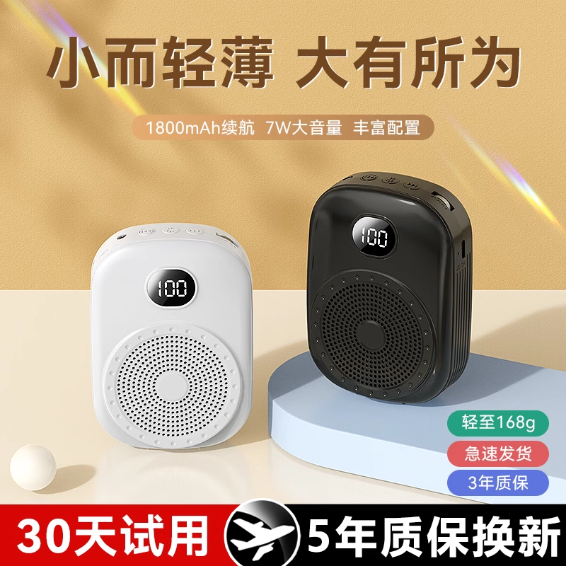 诺必行S20小蜜蜂扩音器教师用无线耳麦克风讲课教学奶茶店铺叫卖
