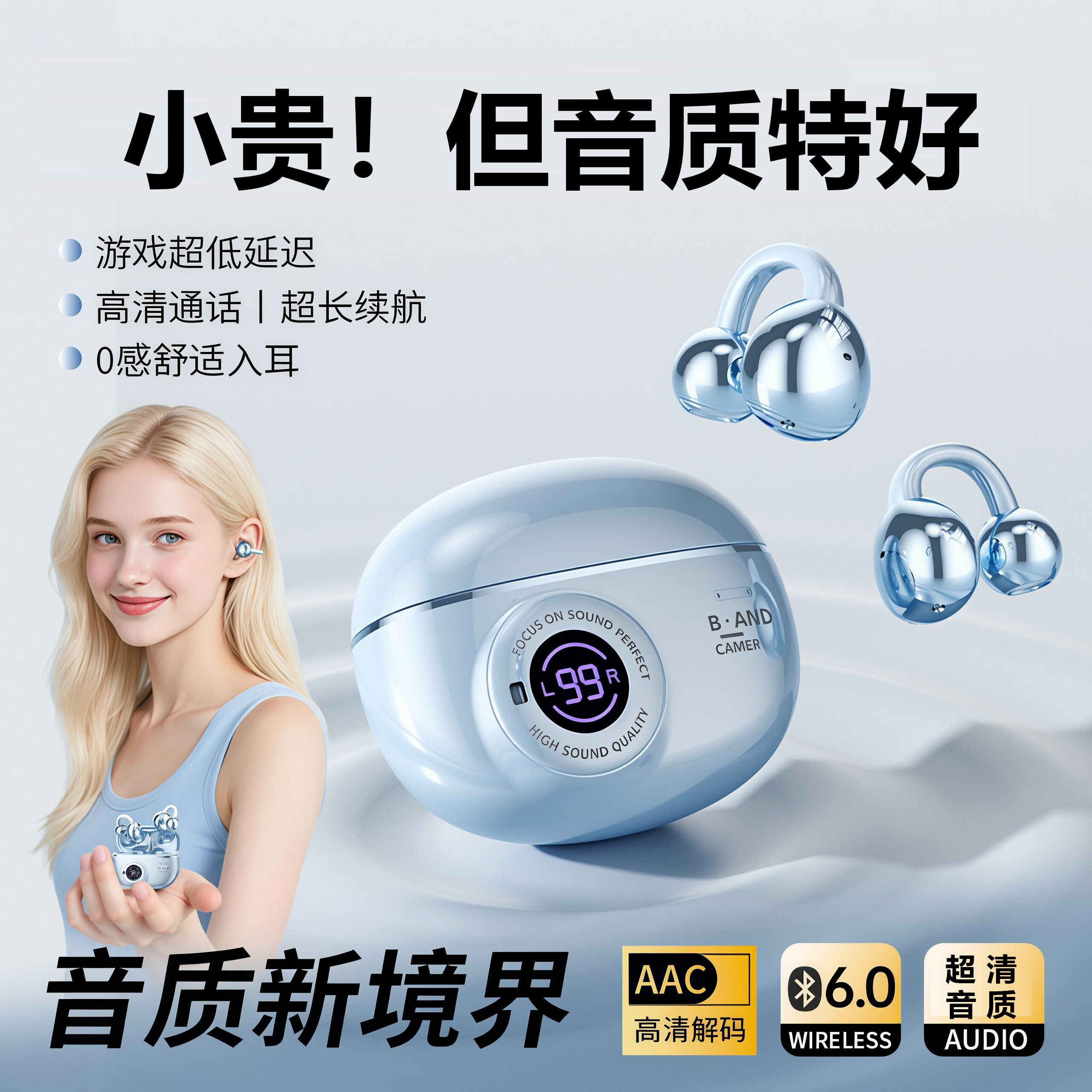 蓝牙耳机APP智联无线入耳式游戏模式弹窗定位改名长续航运动调音