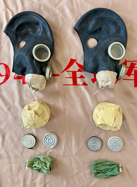 苏联俄罗斯gp5M 防毒面具NBC黑色 防核化稀少精品收藏！全新原品