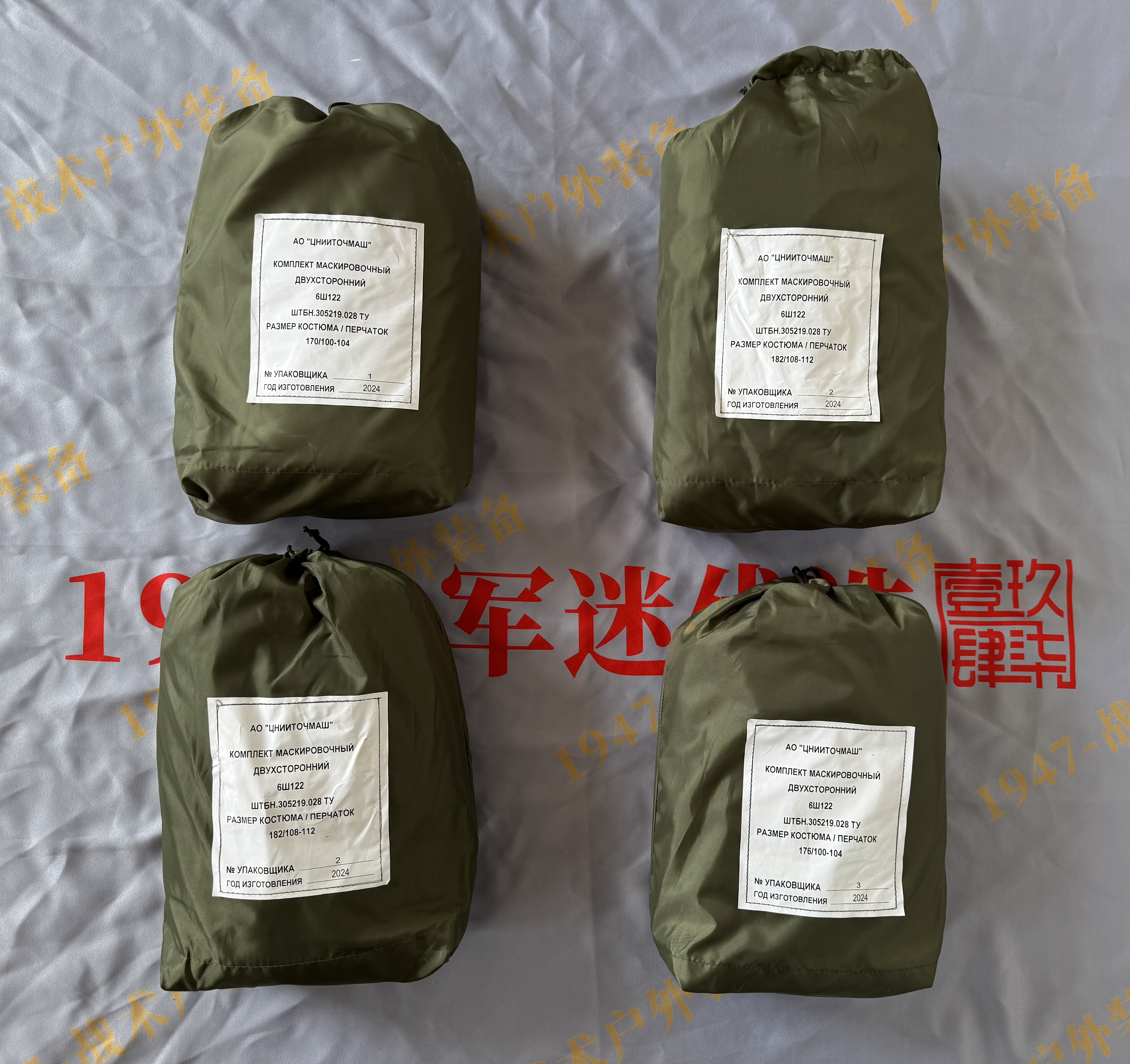 全新2024年俄罗斯公发原品 6sh122 双面伪装罩衣emr迷彩作训套装