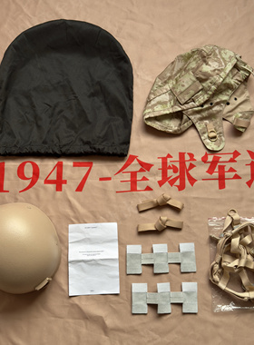 全新俄罗斯公发 原品叙利亚6b47头盔 叙利亚 小粉人全新带盔罩
