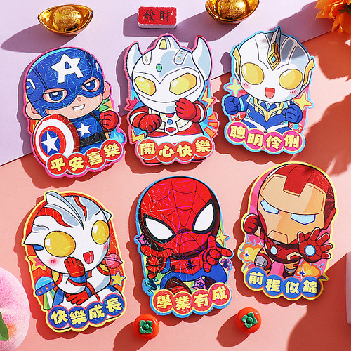 创意可爱卡通奥特曼炫彩造型立体红包袋马年春节儿童压岁钱利是封