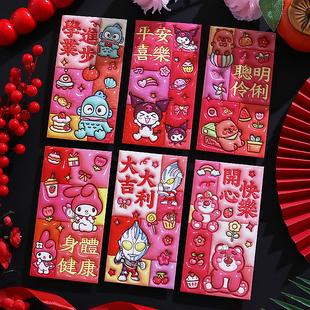 马年红包袋2026新款卡通用膨胀凹凸感利是封可爱镭射大红包新年款