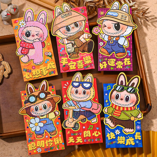 2026新款卡通拉布布红包创意可爱立体手工贴片个性新年春节利是封