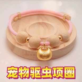 宠物防窒息项圈猫咪狗狗项圈吊坠蚊虫跳蚤铃铛项链猫咪长命锁